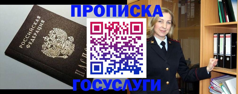 регистрация для школы в Курске